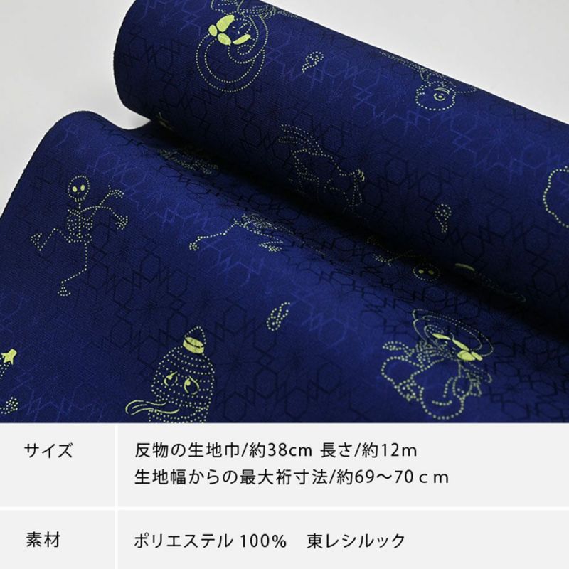 東レ シルック 長襦袢 万葉レトロ襦袢 百鬼夜行 紺 洗える長襦袢