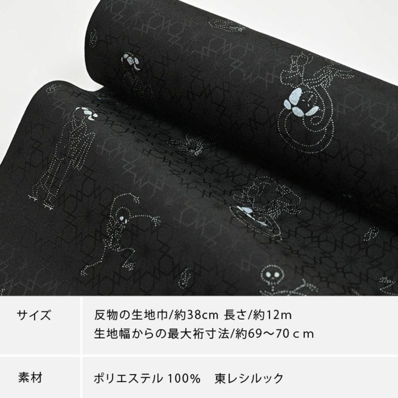 東レ シルック 長襦袢 万葉レトロ襦袢 百鬼夜行 黒 洗える長襦袢