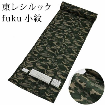 ⭐︎k0930 美品 逸品 上品 絞り 正絹 小紋 000000032420-01-m.jpg?t=