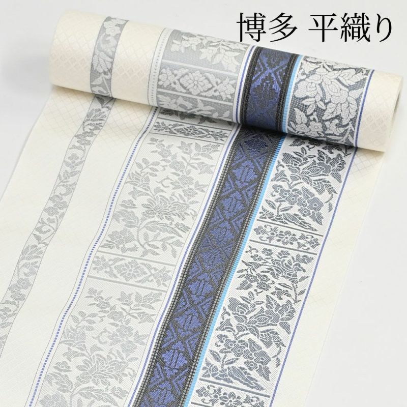 お仕立て代込】博多織 名古屋帯 博多帯 八寸帯 欧風唐草 白地 透けない