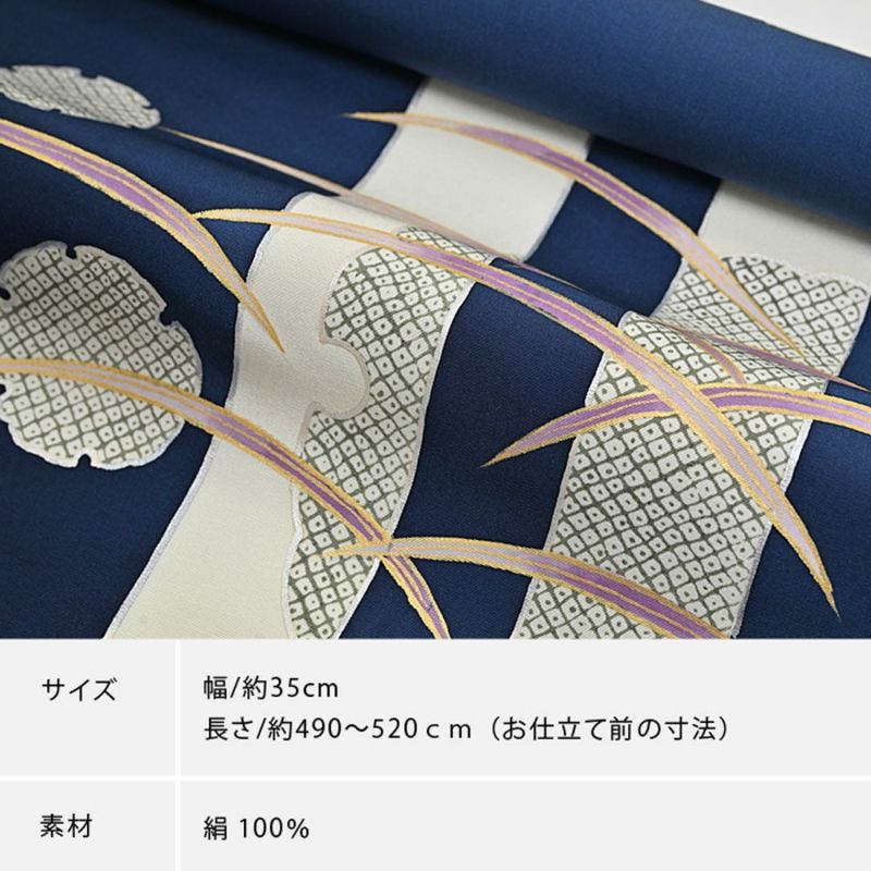 ウメ子　名古屋帯 お仕立て代込＞名古屋帯 染め帯 九寸帯 塩瀬 雪輪 鹿の子 紺 お太鼓柄