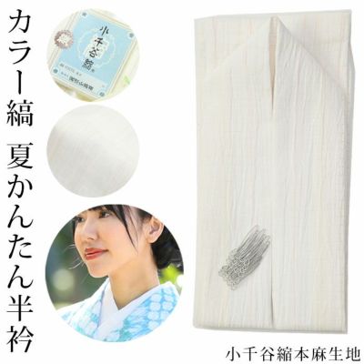 夏物 | 有松絞り浴衣 ゆかた屋つゆくさ