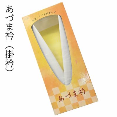 №429　売約済み　有松絞り　希少カラー　レース重ね衿プレゼント 半衿・重ね衿 | 有松絞り浴衣 ゆかた屋つゆくさ