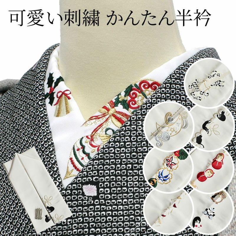 12/10まで5％オフ＞半衿 縫わない かんたん半衿「ERIEAS」 oderun