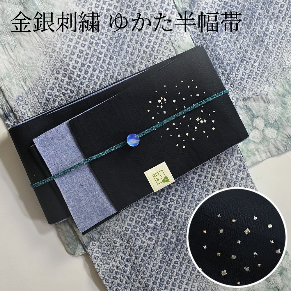 着物・帯 | 有松絞り浴衣 ゆかた屋つゆくさ